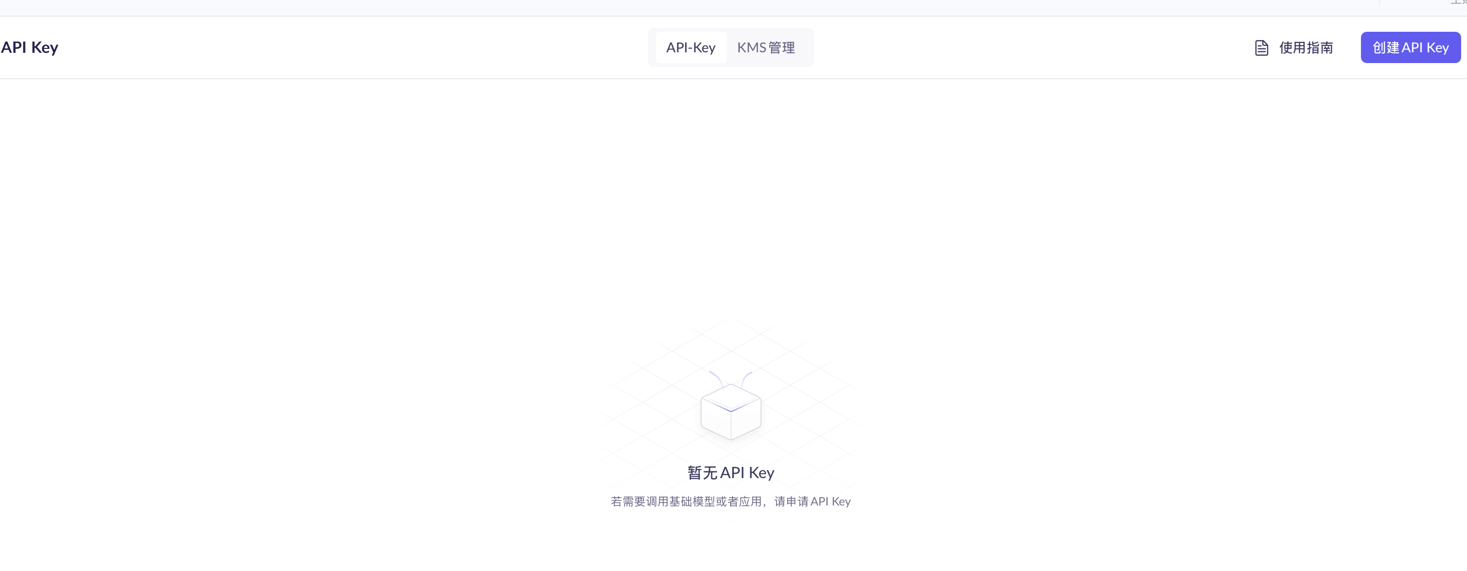 创建并复制 API Key 示意